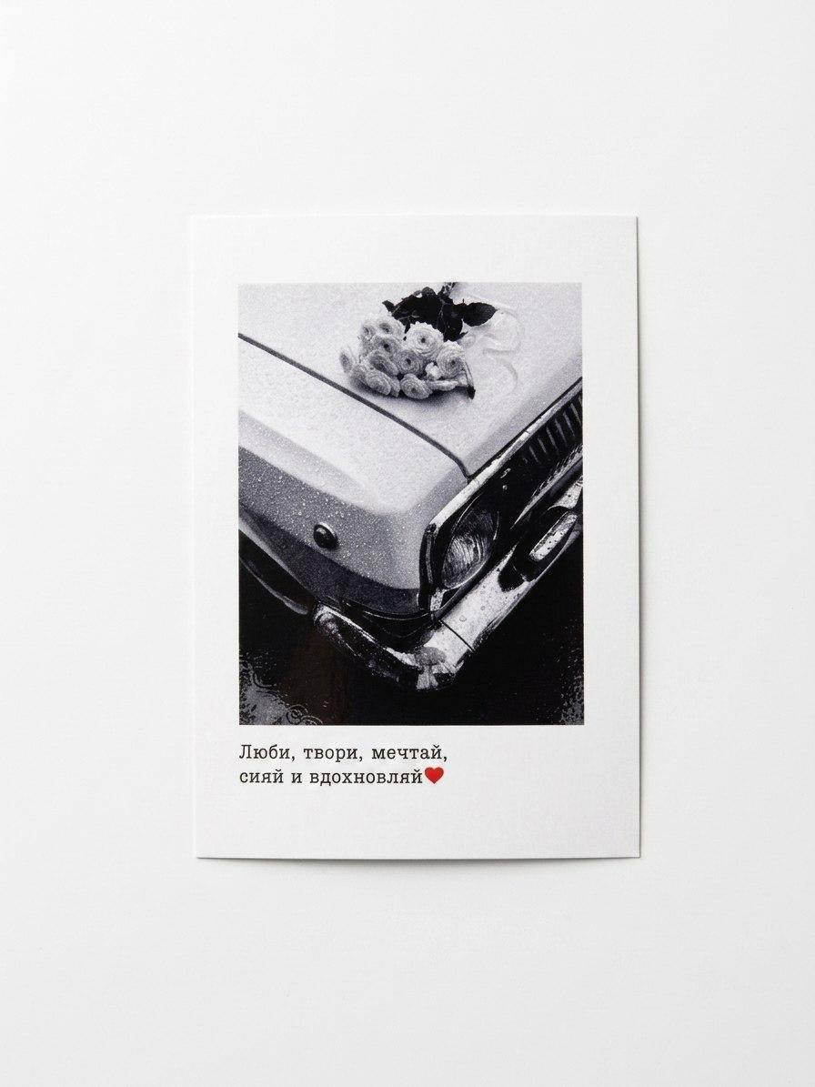 Открытка «С праздником»